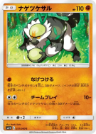 Carte Pokémon Japonaise Quartermac 031/060 Collection Sun
