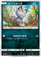 Carte Pokémon Japonaise Miaouss d'Alola 032/060 Collection Sun