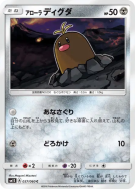 Carte Pokémon Japonaise Taupiqueur d'Alola 037/060 Collection Sun