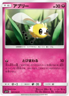 Carte Pokémon Japonaise Bombydou 041/060 Collection Sun