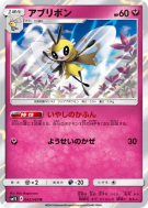 Carte Pokémon Japonaise Rubombelle 042/060 Collection Sun