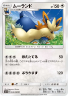 Carte Pokémon Japonaise Mastouffe 048/060 Collection Sun