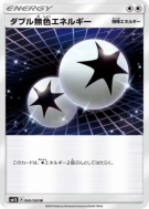 Carte Pokémon Japonaise Double Énergie Incolore 060/060 Collection Sun