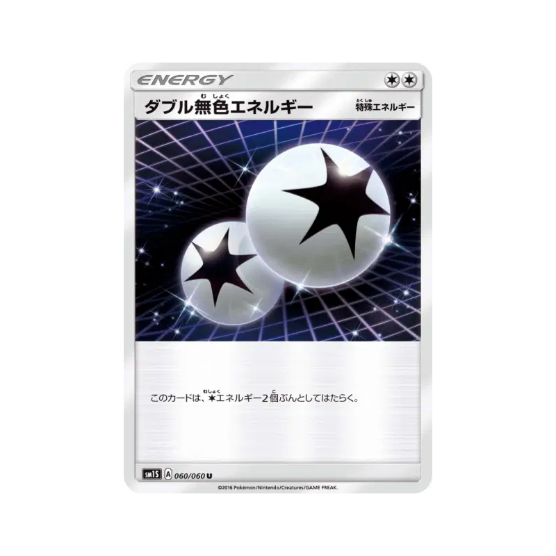 Carte Pokémon Japonaise Double Énergie Incolore 060/060 Collection Sun