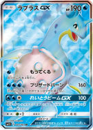 Carte Pokémon Japonaise Lokhlass-GX 061/060 Collection Sun