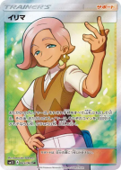 Carte Pokémon Japonaise Althéo 065/060 Collection Sun