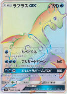 Carte Pokémon Japonaise Lokhlass-GX 067/060 Collection Sun