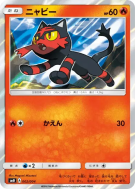 Carte Pokémon Japonaise Flamiaou 002/004 Pikachu's New Friends