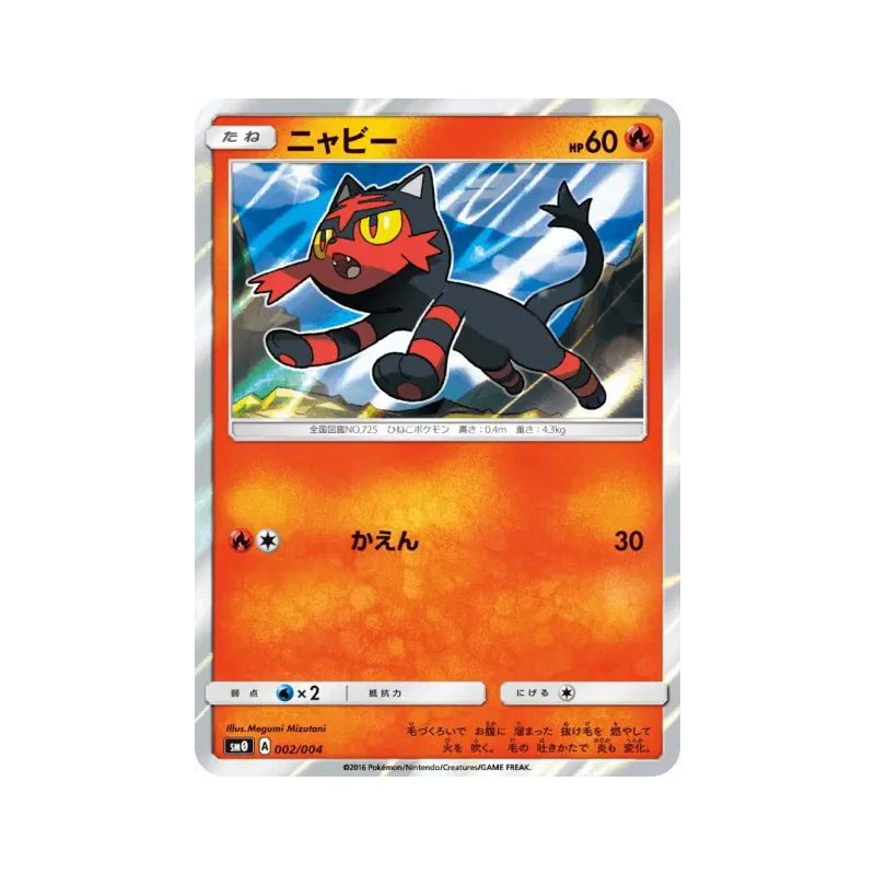 Carte Pokémon Japonaise Flamiaou 002/004 Pikachu's New Friends