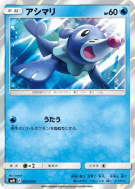 Carte Pokémon Japonaise Otaquin 003/004 Pikachu's New Friends