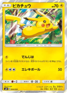 Carte Pokémon Japonaise Pikachu 004/004 Pikachu's New Friends