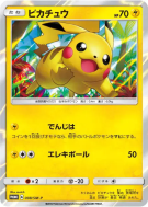 Carte Pokémon Japonaise Pikachu 008/SM-P SM-P Promotional
