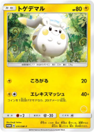 Carte Pokémon Japonaise Togedemaru 011/SM-P SM-P Promotional