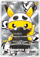 Carte Pokémon Japonaise Pikachu Cosplay Team Skull 013/SM-P SM-P Promotional