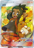 Carte Pokémon Japonaise Tili 020/SM-P SM-P Promotional