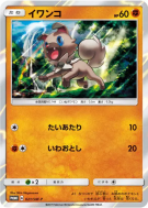 Carte Pokémon Japonaise Rocabot 021/SM-P SM-P Promotional