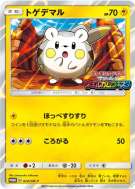 Carte Pokémon Japonaise Togedemaru 024/SM-P SM-P Promotional