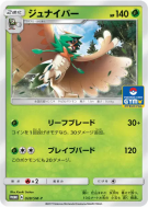 Carte Pokémon Japonaise Archéduc 028/SM-P SM-P Promotional