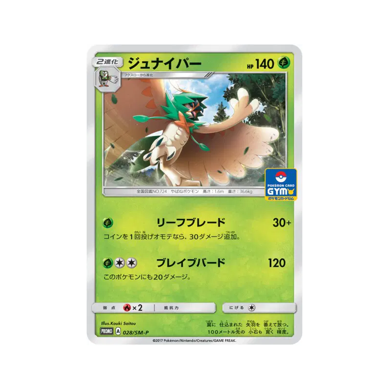 Carte Pokémon Japonaise Archéduc 028/SM-P SM-P Promotional