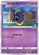 Carte Pokémon Japonaise Cosmog 030/SM-P SM-P Promotional