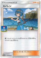Carte Pokémon Japonaise Néphie 036/SM-P SM-P Promotional