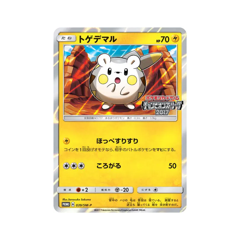 Carte Pokémon Japonaise Togedemaru 039/SM-P SM-P Promotional