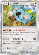 Carte Pokémon Japonaise Dodoala 043/SM-P SM-P Promotional