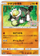 Carte Pokémon Japonaise Quartermac 057/SM-P SM-P Promotional