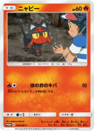 Carte Pokémon Japonaise Flamiaou 059/SM-P SM-P Promotional
