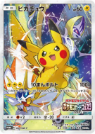 Carte Pokémon Japonaise Pikachu 061/SM-P SM-P Promotional