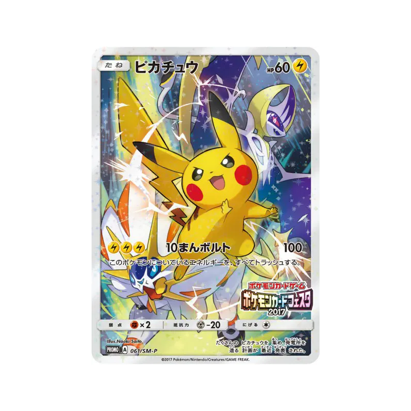 Carte Pokémon Japonaise Pikachu 061/SM-P SM-P Promotional