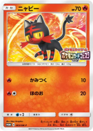 Carte Pokémon Japonaise Flamiaou 063/SM-P SM-P Promotional
