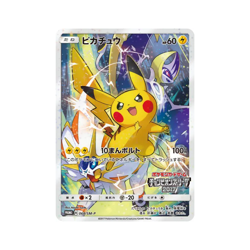 Carte Pokémon Japonaise Pikachu 068/SM-P SM-P Promotional