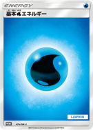 Carte Pokémon Japonaise Énergie Eau 079/SM-P SM-P Promotional