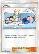 Carte Pokémon Japonaise Lilie 080/SM-P SM-P Promotional