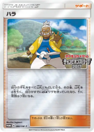 Carte Pokémon Japonaise Pectorius 082/SM-P SM-P Promotional