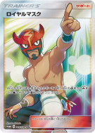 Carte Pokémon Japonaise Royal Mask 085/SM-P SM-P Promotional