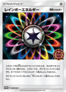 Carte Pokémon Japonaise Énergie Multicolore 098/SM-P SM-P Promotional