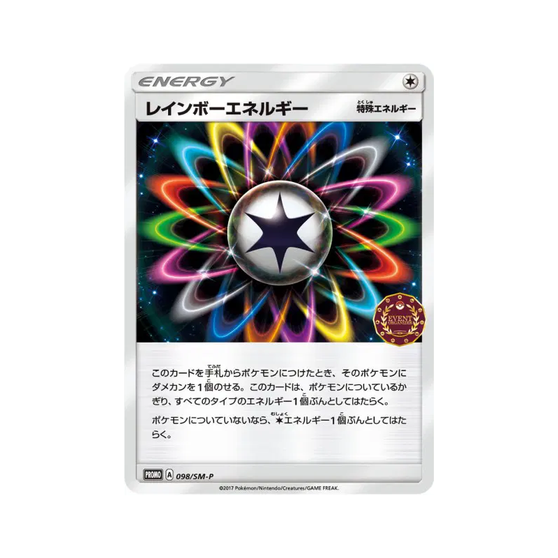 Carte Pokémon Japonaise Énergie Multicolore 098/SM-P SM-P Promotional