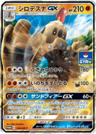 Carte Pokémon Japonaise Trépassable-GX 104/SM-P SM-P Promotional
