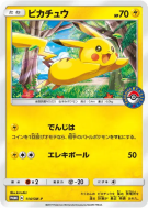 Carte Pokémon Japonaise Pikachu 114/SM-P SM-P Promotional
