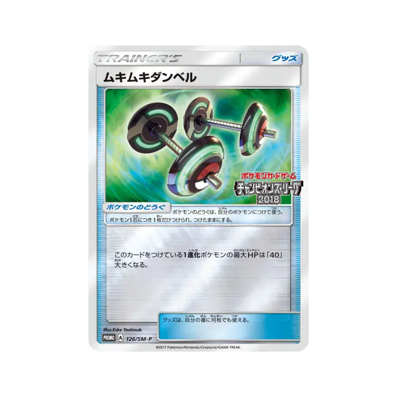 Carte Pokémon Japonaise Haltères de Culturisme 126/SM-P SM-P Promotional