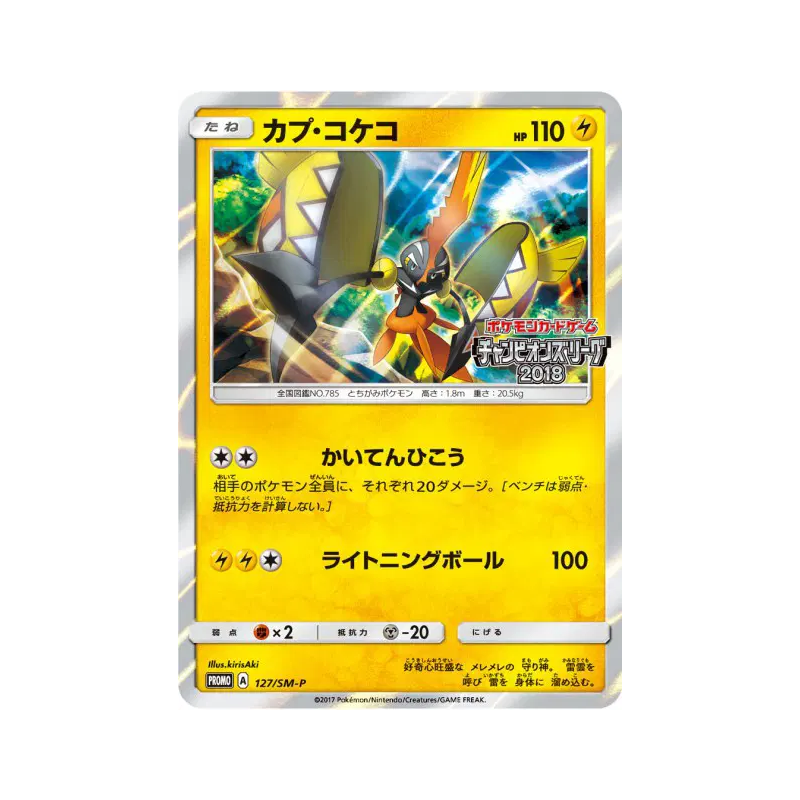 Carte Pokémon Japonaise Tokorico 127/SM-P SM-P Promotional