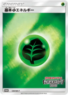 Carte Pokémon Japonaise Énergie Plante 128/SM-P SM-P Promotional
