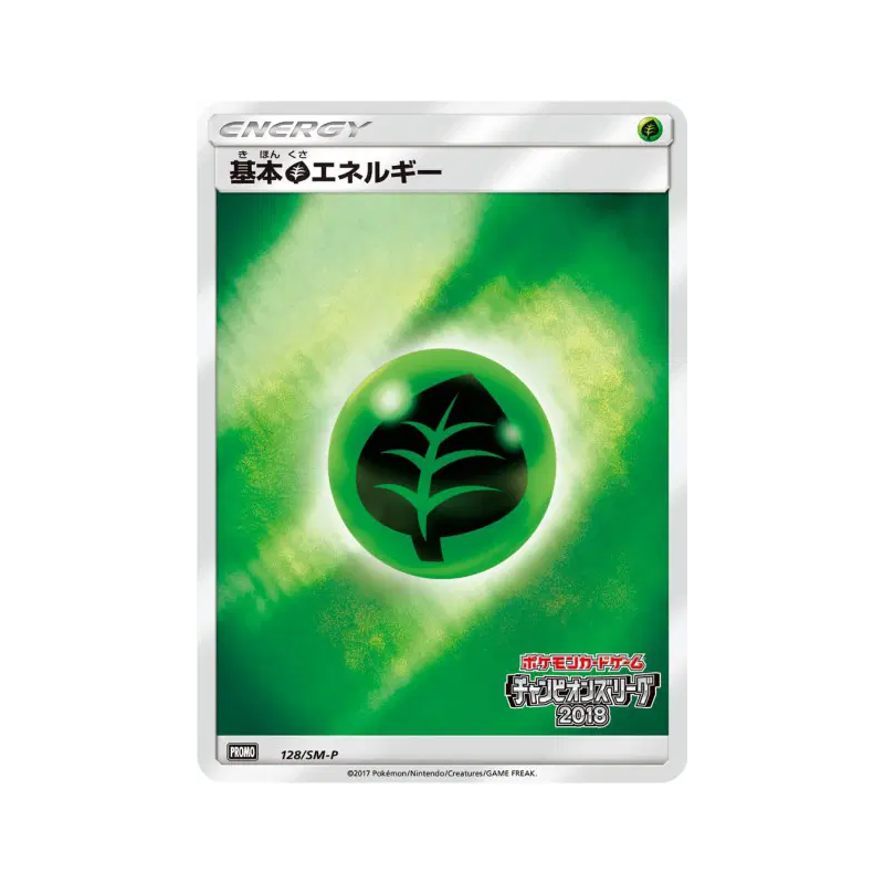 Carte Pokémon Japonaise Énergie Plante 128/SM-P SM-P Promotional