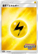 Carte Pokémon Japonaise Énergie Electrique 131/SM-P SM-P Promotional