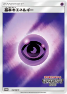 Carte Pokémon Japonaise Énergie Psy 132/SM-P SM-P Promotional