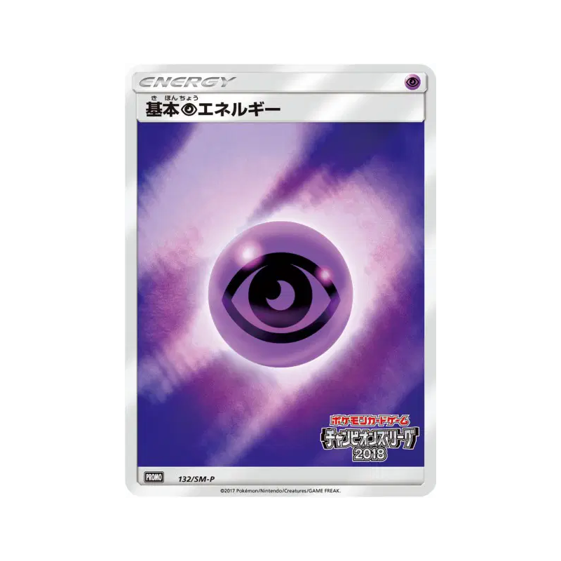 Carte Pokémon Japonaise Énergie Psy 132/SM-P SM-P Promotional
