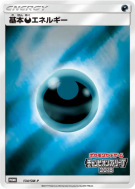 Carte Pokémon Japonaise Énergie Obscurité 134/SM-P SM-P Promotional