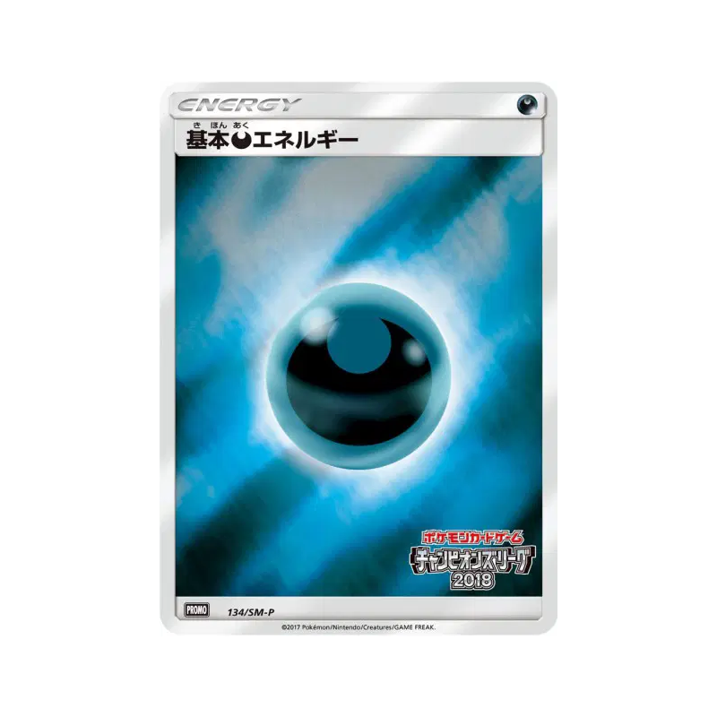 Carte Pokémon Japonaise Énergie Obscurité 134/SM-P SM-P Promotional